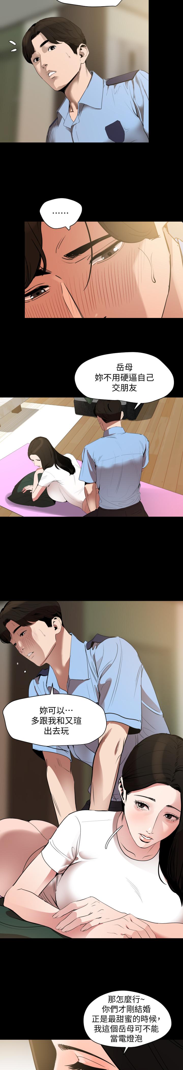 [韩国漫画] 与岳母同屋 乱伦,熟女人妻,巨乳大奶#[20P]-8