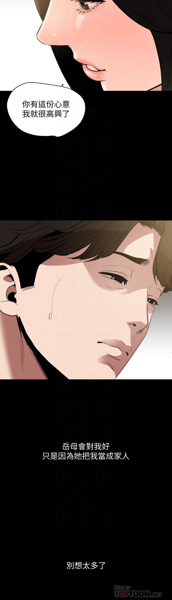 [韩国漫画] 与岳母同屋 乱伦,熟女人妻,巨乳大奶#[20P]-9