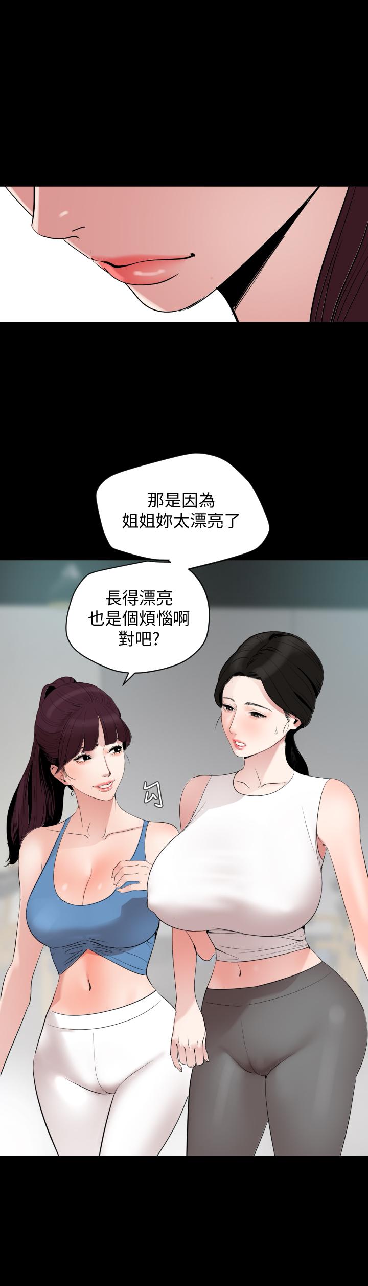 [韩国漫画] 与岳母同屋 乱伦,熟女人妻,巨乳大奶#[20P]-1