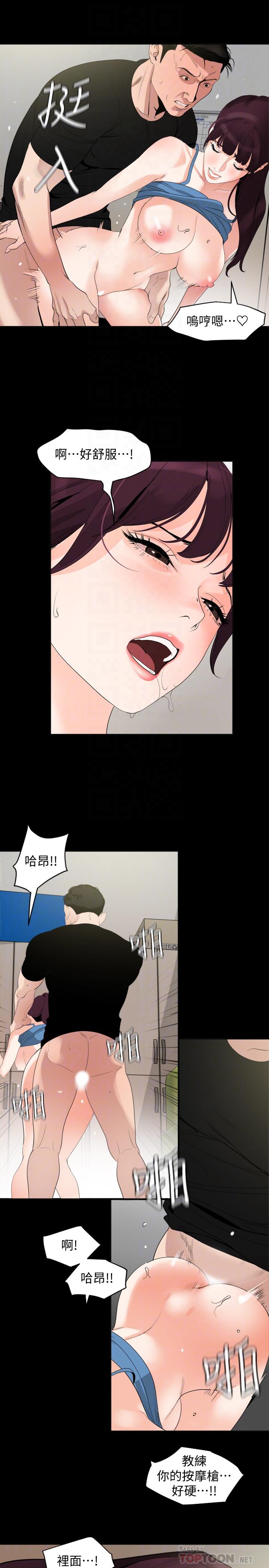 [韩国漫画] 与岳母同屋 乱伦,熟女人妻,巨乳大奶#[20P]-10
