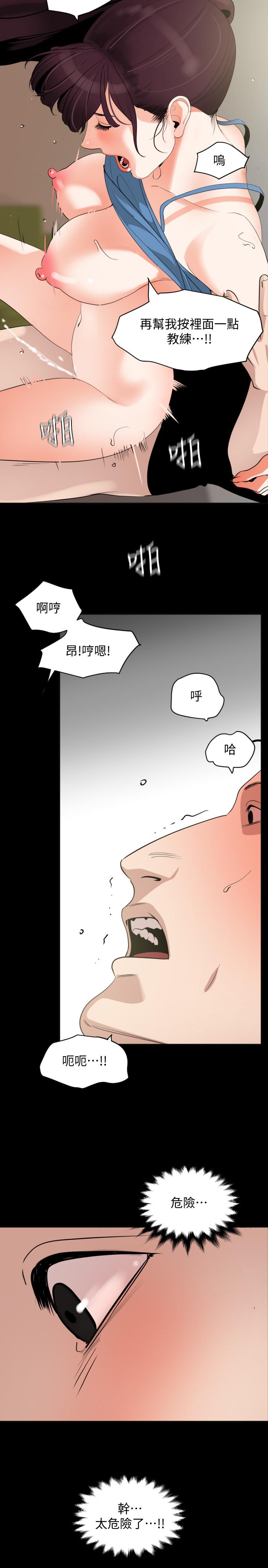 [韩国漫画] 与岳母同屋 乱伦,熟女人妻,巨乳大奶#[20P]-11