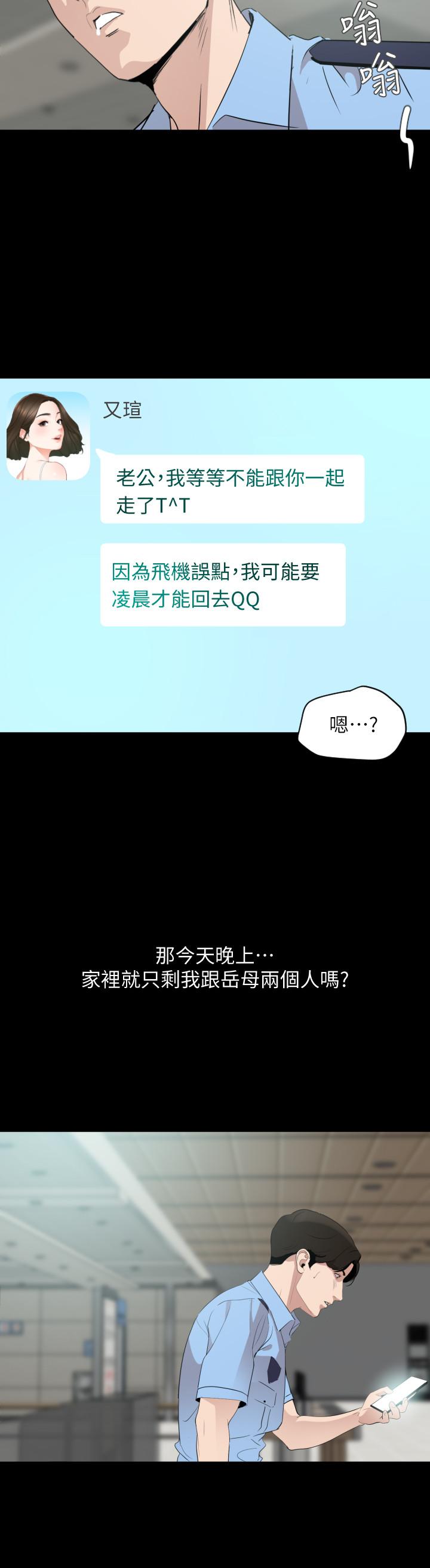 [韩国漫画] 与岳母同屋 乱伦,熟女人妻,巨乳大奶#[20P]-17