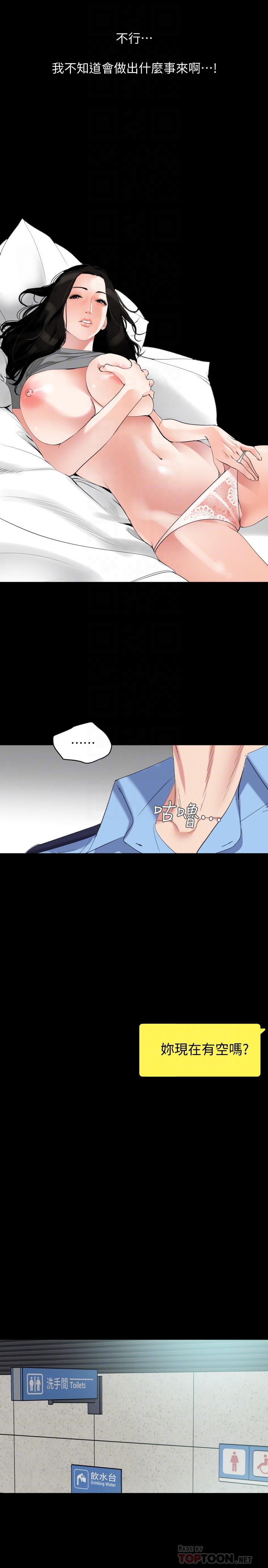 [韩国漫画] 与岳母同屋 乱伦,熟女人妻,巨乳大奶#[20P]-18