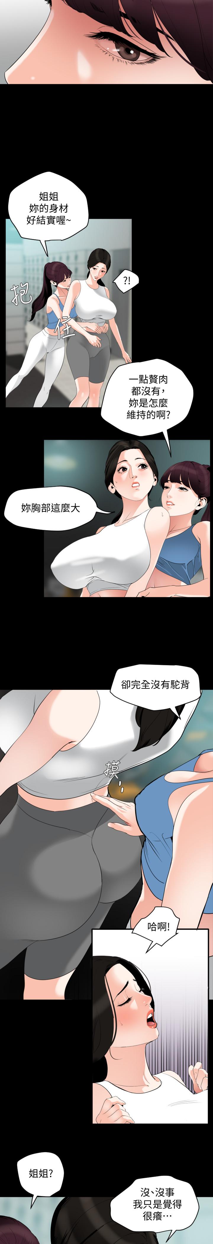 [韩国漫画] 与岳母同屋 乱伦,熟女人妻,巨乳大奶#[20P]-3