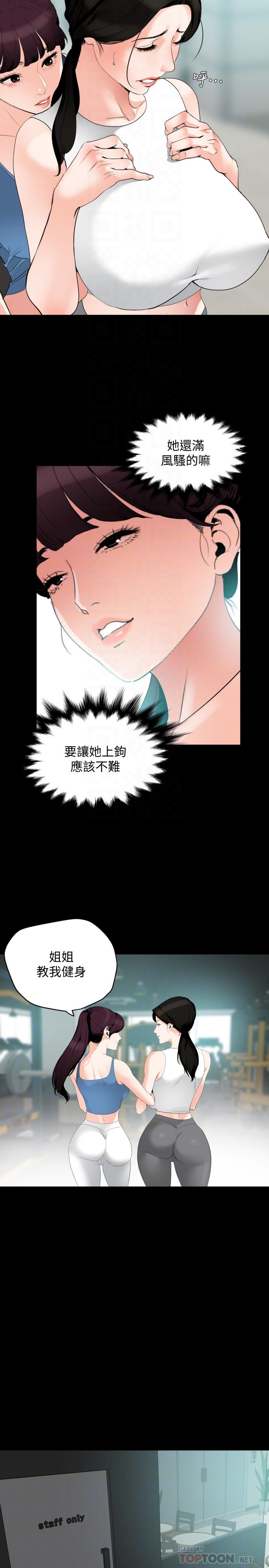[韩国漫画] 与岳母同屋 乱伦,熟女人妻,巨乳大奶#[20P]-4
