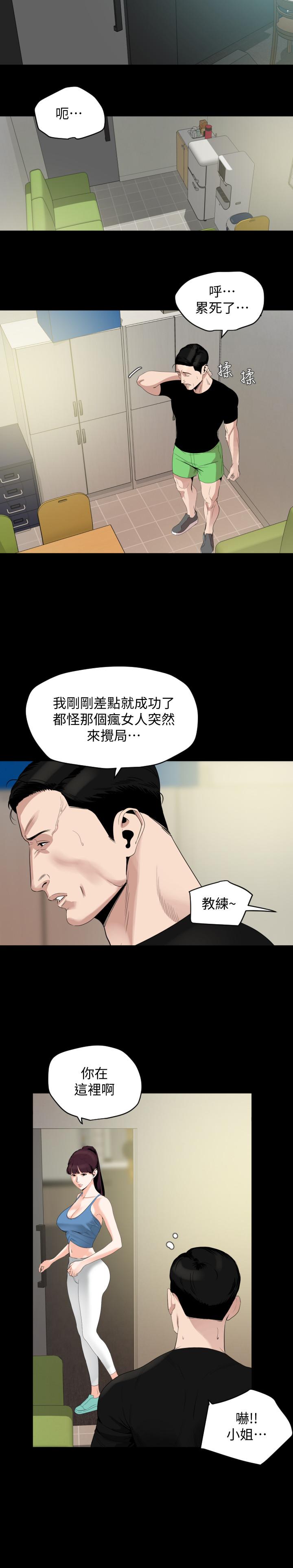 [韩国漫画] 与岳母同屋 乱伦,熟女人妻,巨乳大奶#[20P]-5
