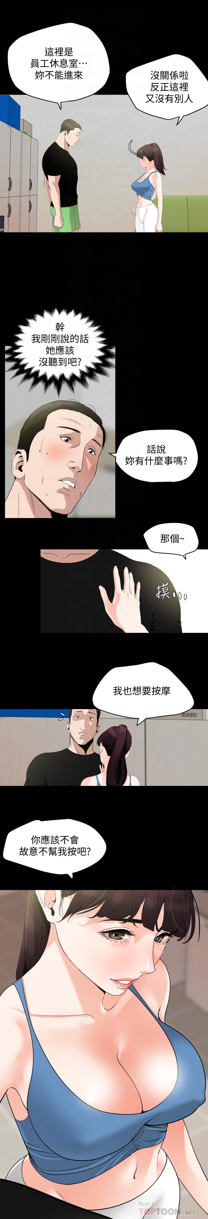 [韩国漫画] 与岳母同屋 乱伦,熟女人妻,巨乳大奶#[20P]-6