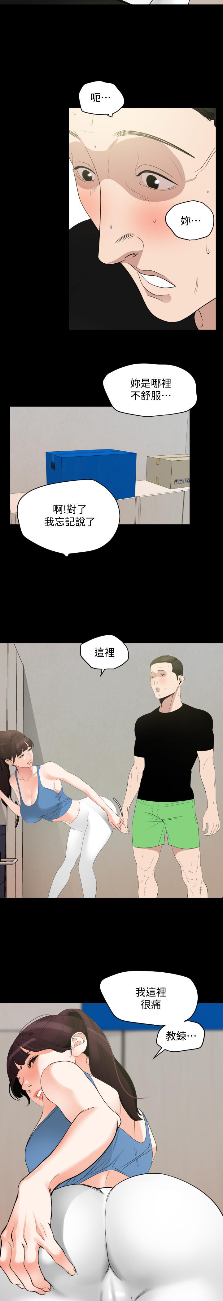 [韩国漫画] 与岳母同屋 乱伦,熟女人妻,巨乳大奶#[20P]-7