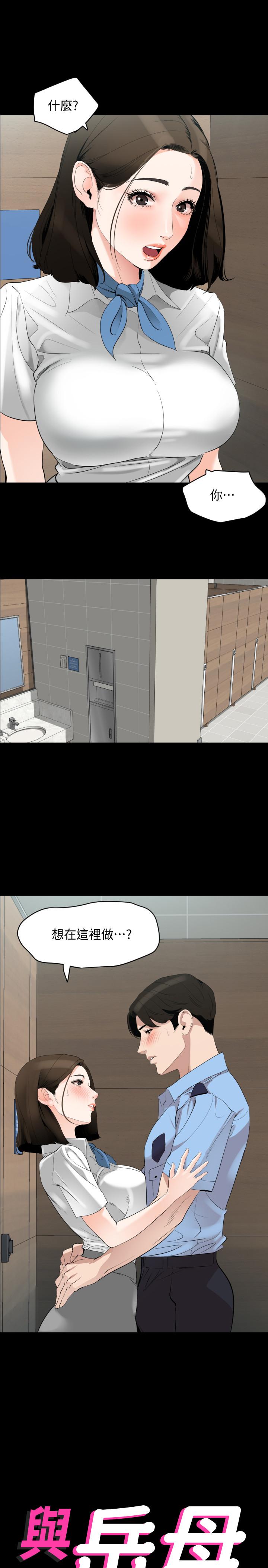 [韩国漫画] 与岳母同屋 乱伦,熟女人妻,巨乳大奶#[19P]-1