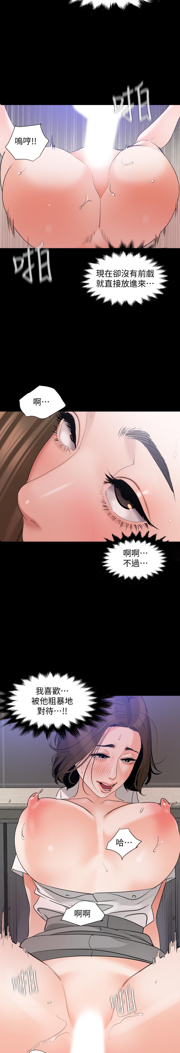 [韩国漫画] 与岳母同屋 乱伦,熟女人妻,巨乳大奶#[19P]-10