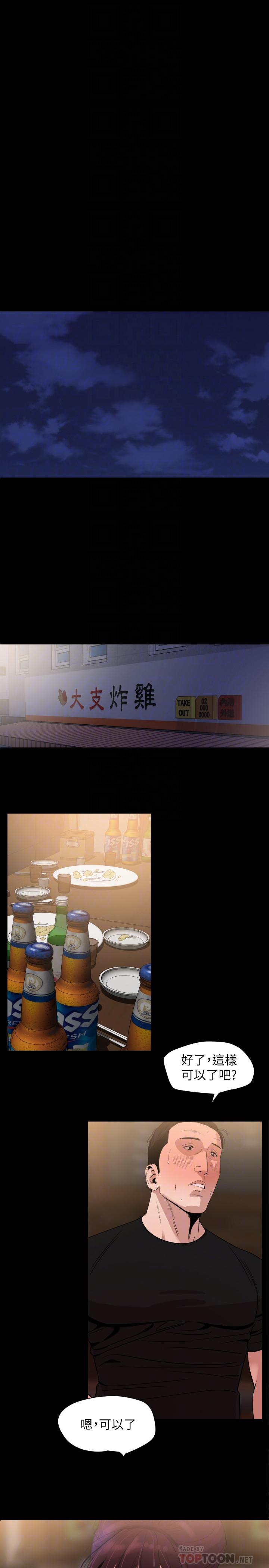 [韩国漫画] 与岳母同屋 乱伦,熟女人妻,巨乳大奶#[19P]-16