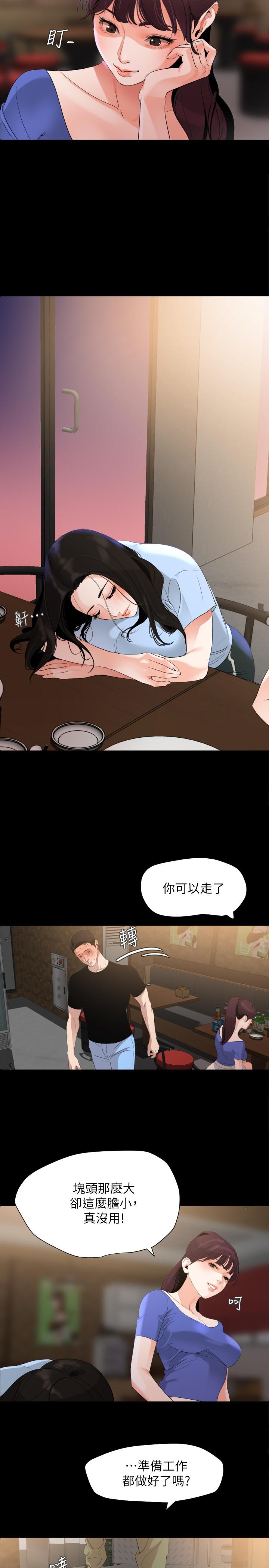 [韩国漫画] 与岳母同屋 乱伦,熟女人妻,巨乳大奶#[19P]-17