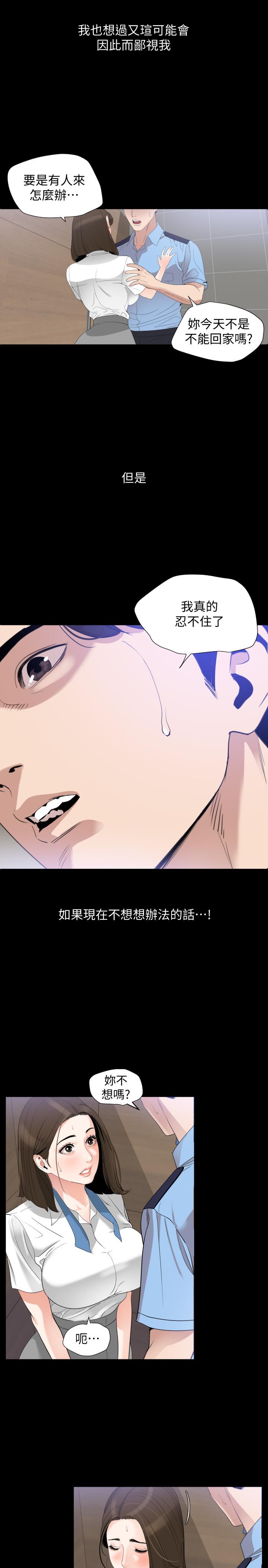 [韩国漫画] 与岳母同屋 乱伦,熟女人妻,巨乳大奶#[19P]-3