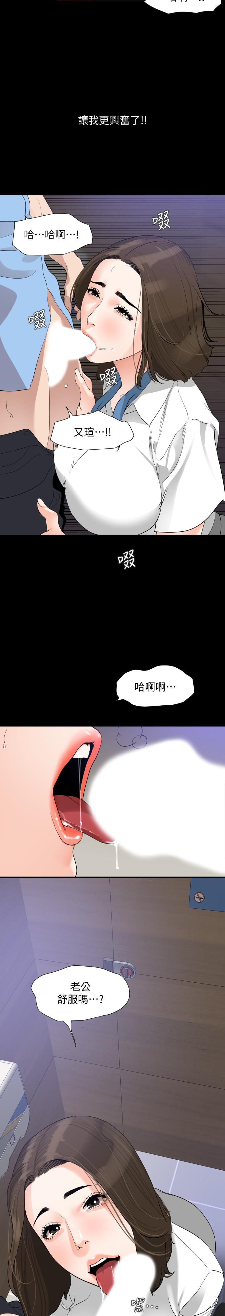 [韩国漫画] 与岳母同屋 乱伦,熟女人妻,巨乳大奶#[19P]-7