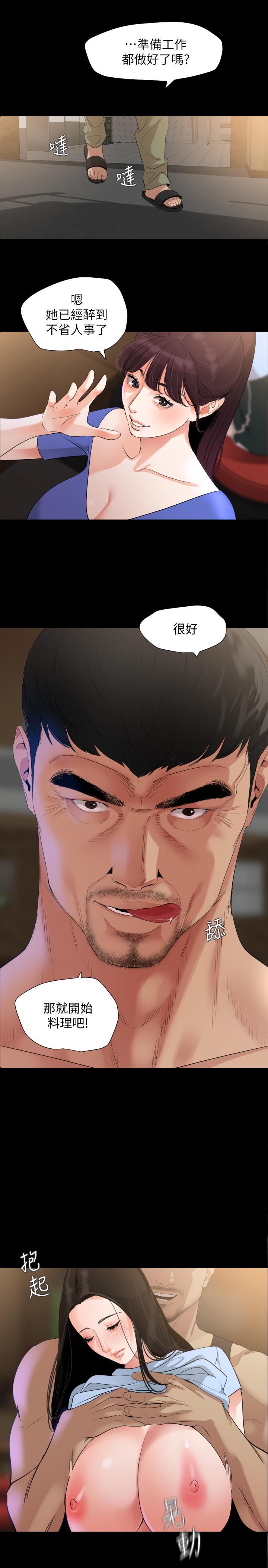 [韩国漫画] 与岳母同屋 乱伦,熟女人妻,巨乳大奶#[20P]-1