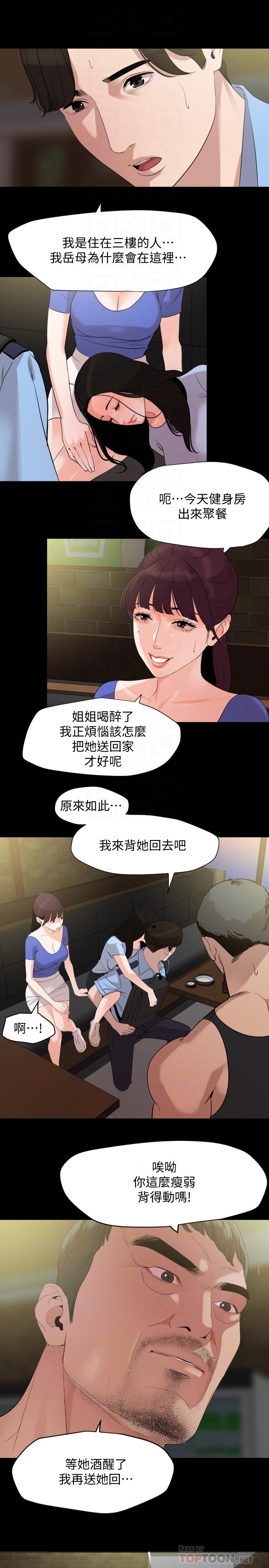 [韩国漫画] 与岳母同屋 乱伦,熟女人妻,巨乳大奶#[20P]-10