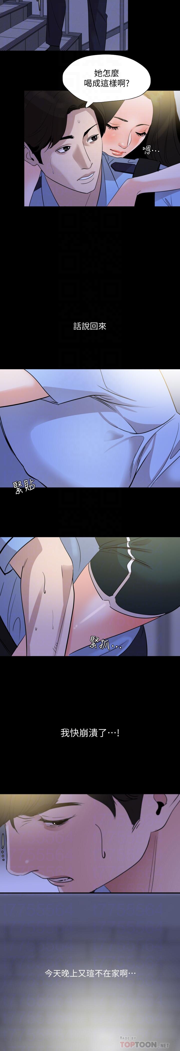 [韩国漫画] 与岳母同屋 乱伦,熟女人妻,巨乳大奶#[20P]-12