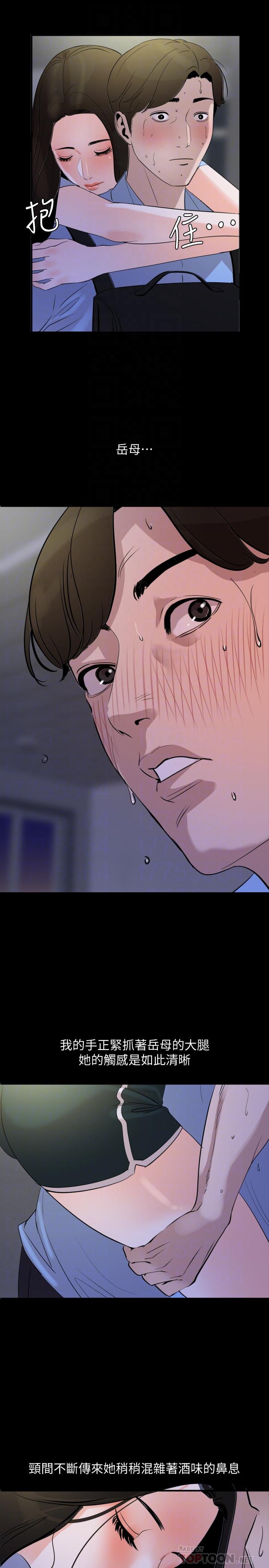 [韩国漫画] 与岳母同屋 乱伦,熟女人妻,巨乳大奶#[20P]-14