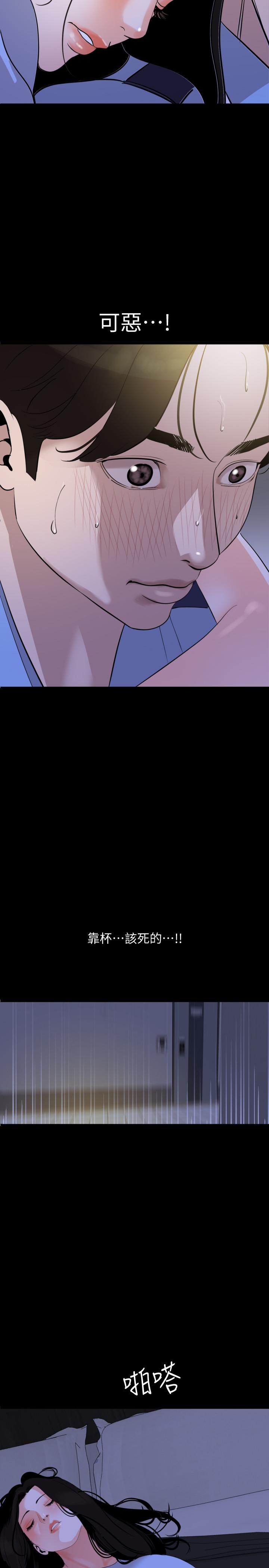 [韩国漫画] 与岳母同屋 乱伦,熟女人妻,巨乳大奶#[20P]-15