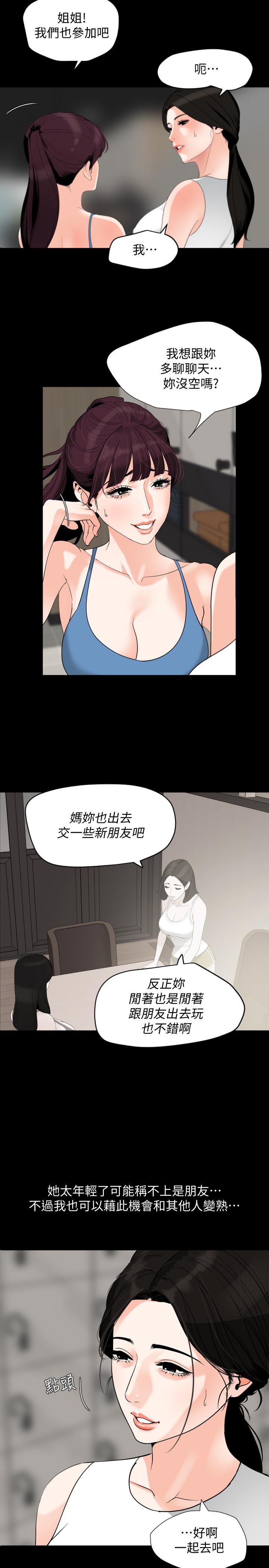 [韩国漫画] 与岳母同屋 乱伦,熟女人妻,巨乳大奶#[20P]-3