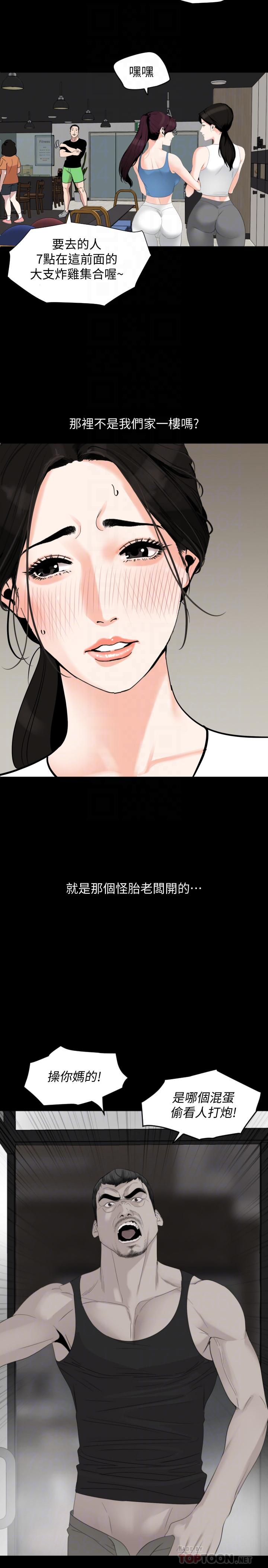 [韩国漫画] 与岳母同屋 乱伦,熟女人妻,巨乳大奶#[20P]-4