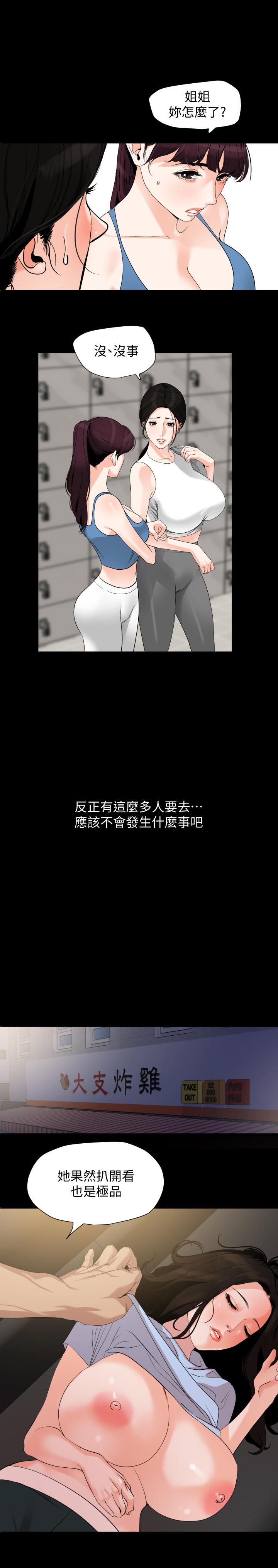 [韩国漫画] 与岳母同屋 乱伦,熟女人妻,巨乳大奶#[20P]-5