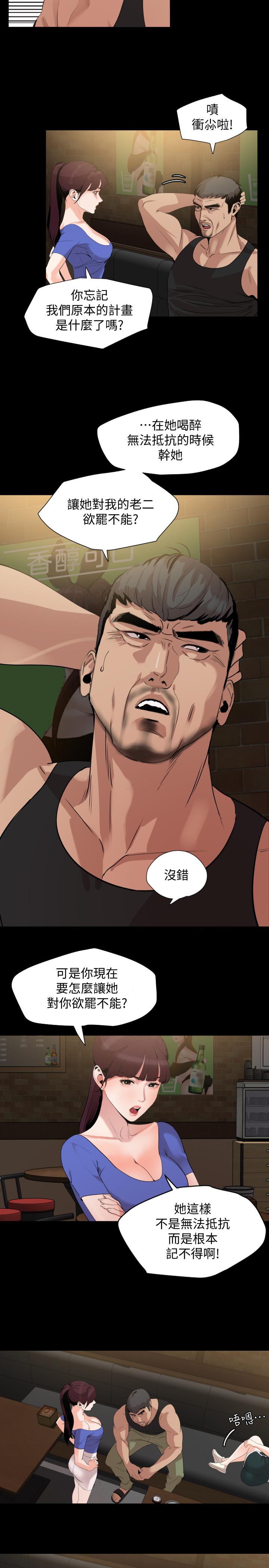 [韩国漫画] 与岳母同屋 乱伦,熟女人妻,巨乳大奶#[20P]-7