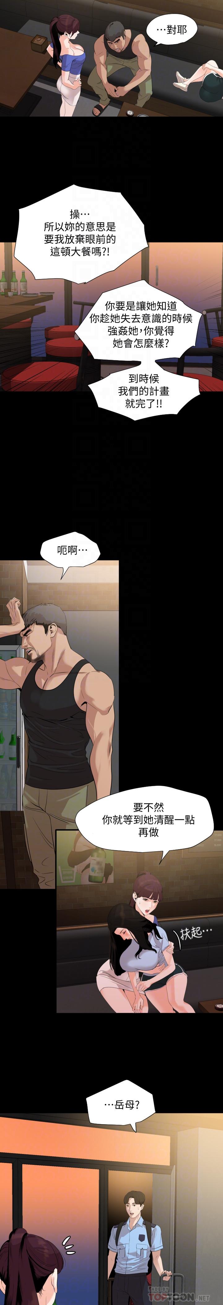 [韩国漫画] 与岳母同屋 乱伦,熟女人妻,巨乳大奶#[20P]-8