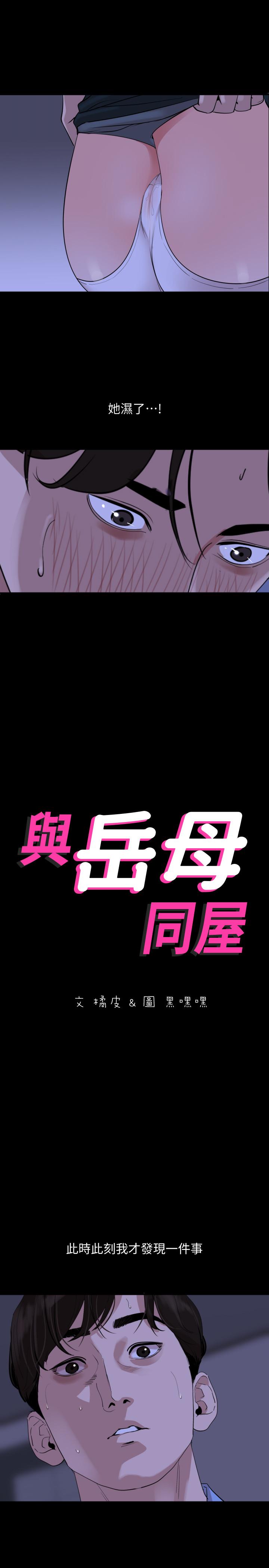 [韩国漫画] 与岳母同屋 乱伦,熟女人妻,巨乳大奶#[23P]-1