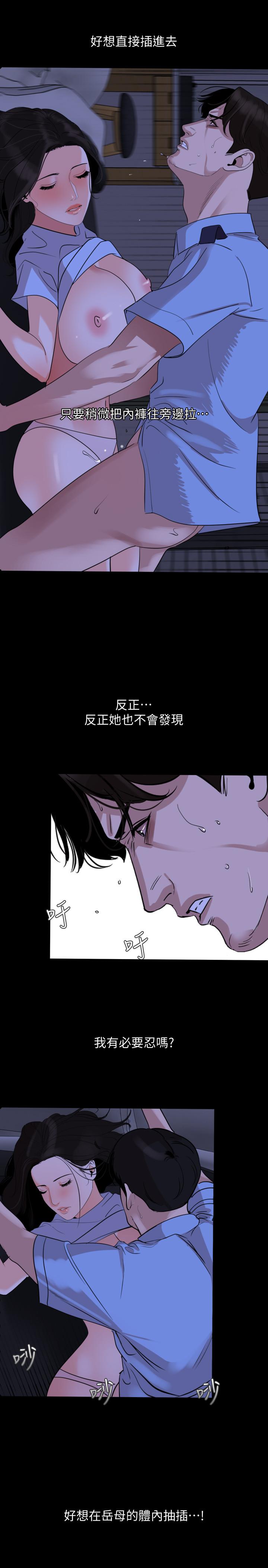 [韩国漫画] 与岳母同屋 乱伦,熟女人妻,巨乳大奶#[23P]-11