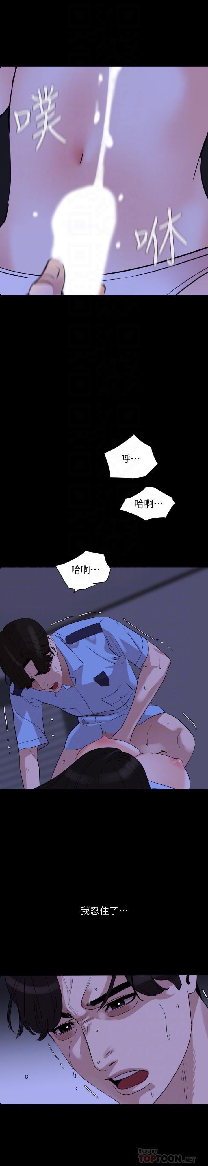 [韩国漫画] 与岳母同屋 乱伦,熟女人妻,巨乳大奶#[23P]-14