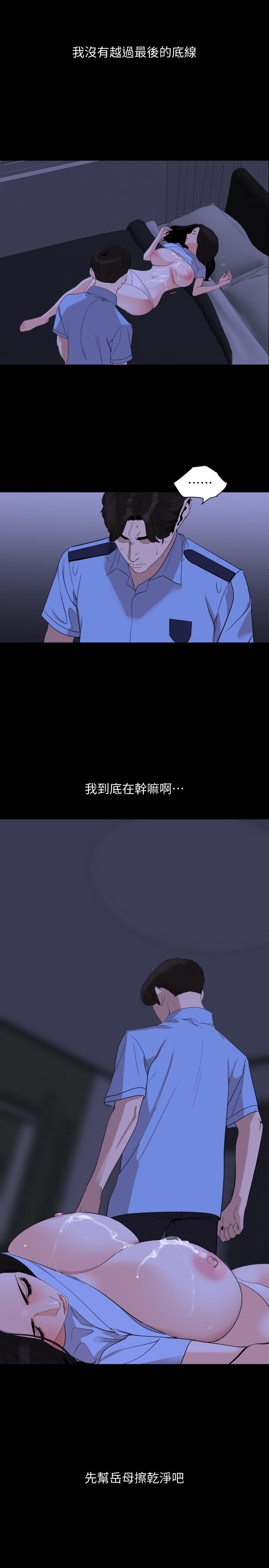 [韩国漫画] 与岳母同屋 乱伦,熟女人妻,巨乳大奶#[23P]-15