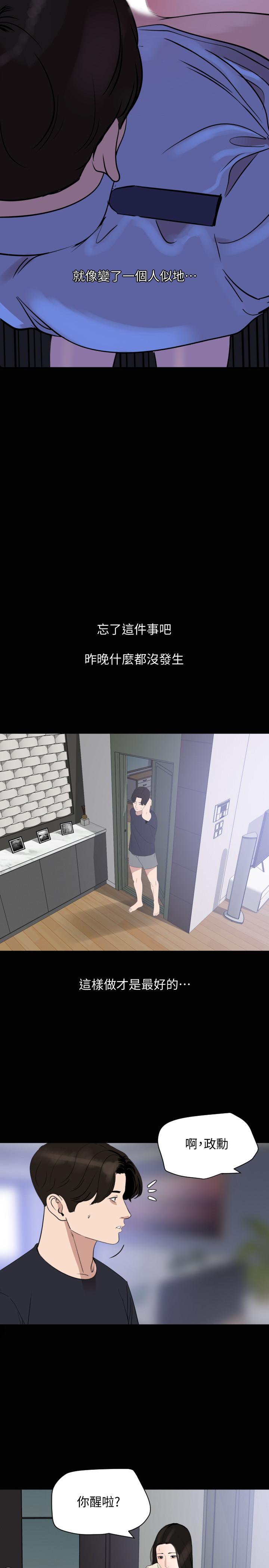 [韩国漫画] 与岳母同屋 乱伦,熟女人妻,巨乳大奶#[23P]-20