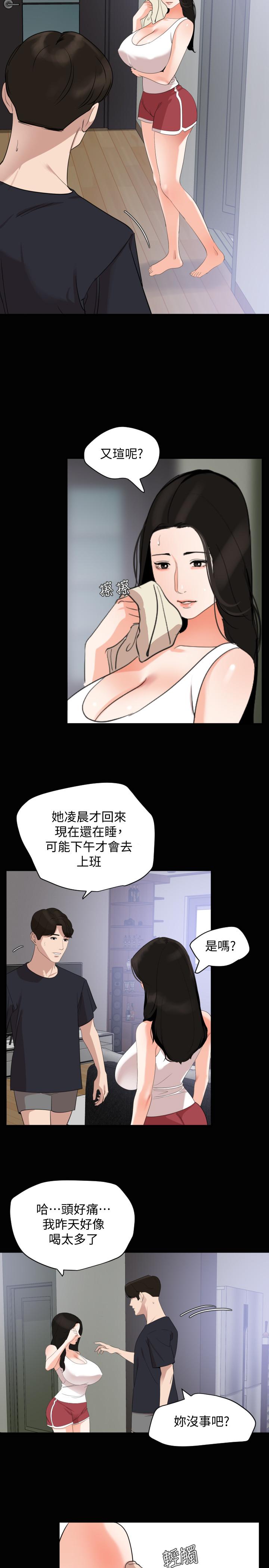[韩国漫画] 与岳母同屋 乱伦,熟女人妻,巨乳大奶#[23P]-21