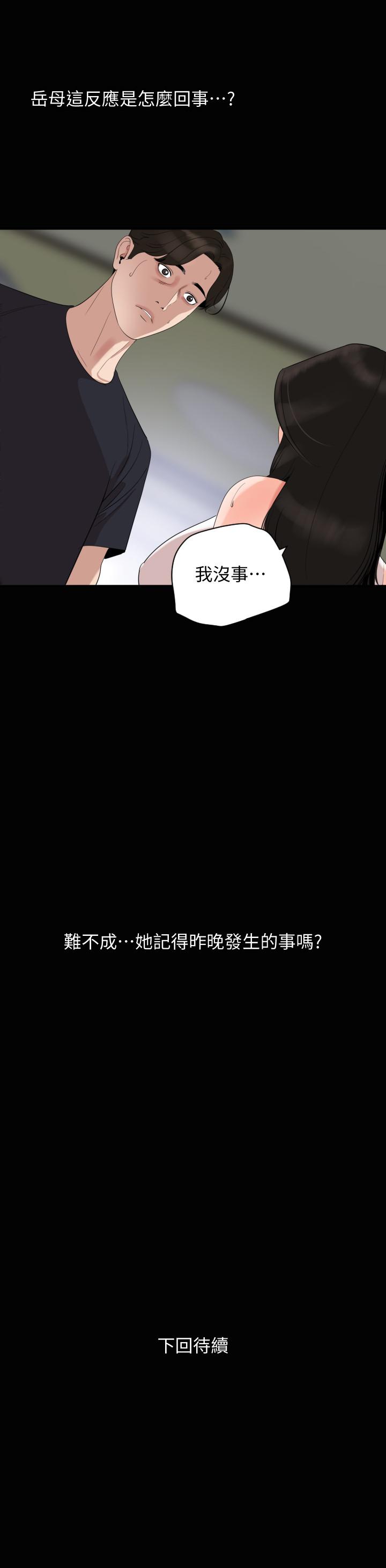 [韩国漫画] 与岳母同屋 乱伦,熟女人妻,巨乳大奶#[23P]-23