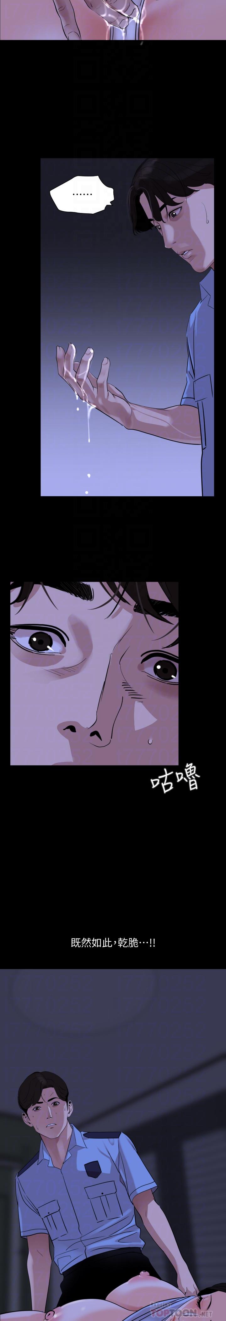 [韩国漫画] 与岳母同屋 乱伦,熟女人妻,巨乳大奶#[23P]-4