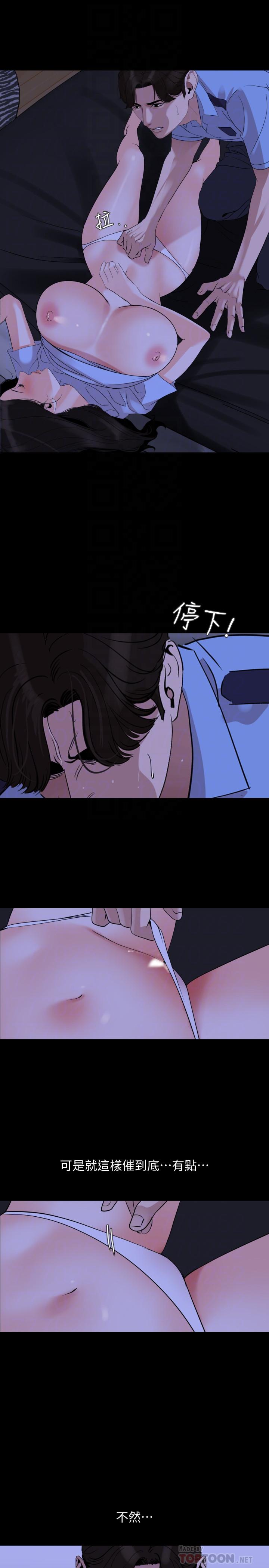 [韩国漫画] 与岳母同屋 乱伦,熟女人妻,巨乳大奶#[23P]-6