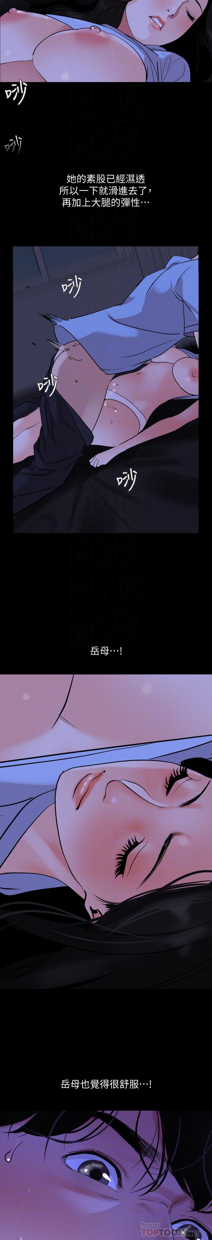 [韩国漫画] 与岳母同屋 乱伦,熟女人妻,巨乳大奶#[23P]-8