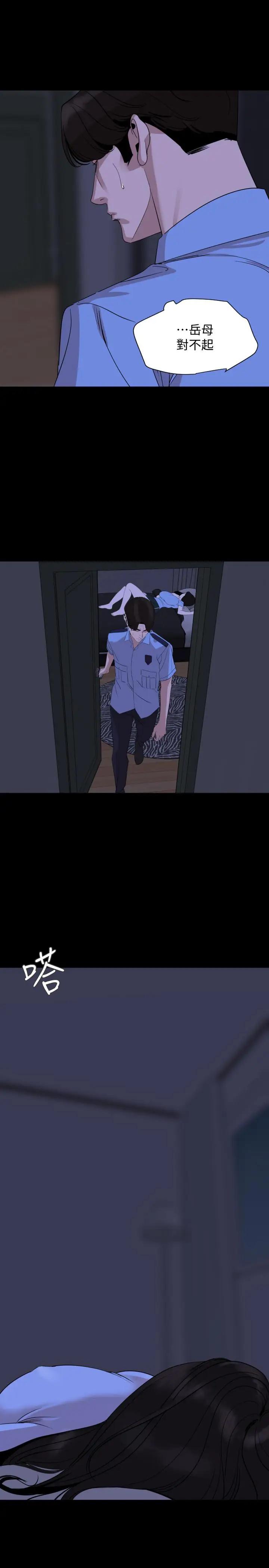 [韩国漫画] 与岳母同屋 乱伦,熟女人妻,巨乳大奶#[23P]-1