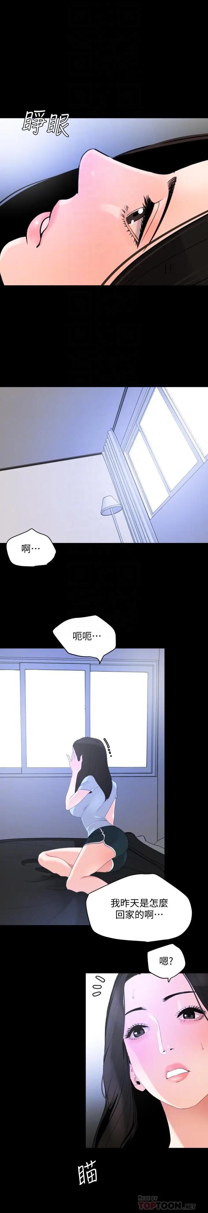 [韩国漫画] 与岳母同屋 乱伦,熟女人妻,巨乳大奶#[23P]-10