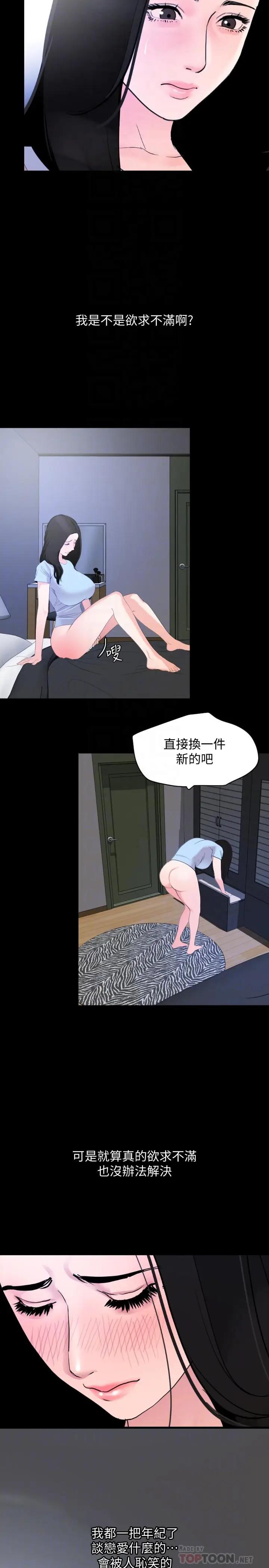 [韩国漫画] 与岳母同屋 乱伦,熟女人妻,巨乳大奶#[23P]-12