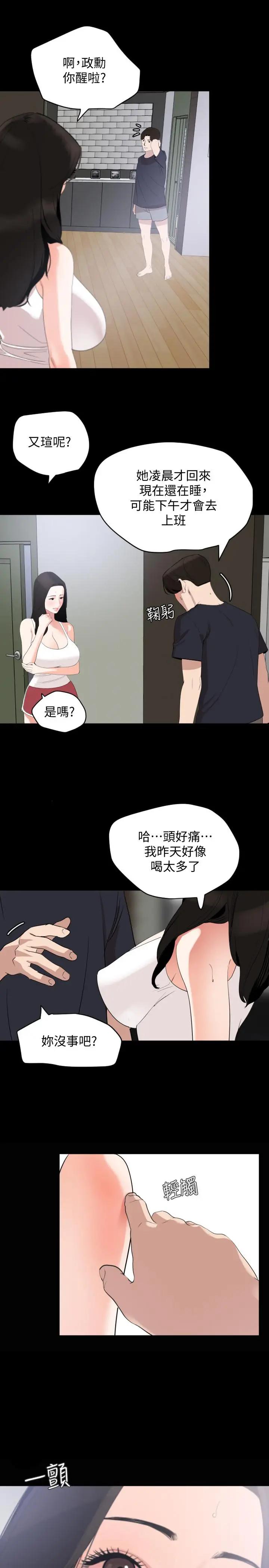 [韩国漫画] 与岳母同屋 乱伦,熟女人妻,巨乳大奶#[23P]-14