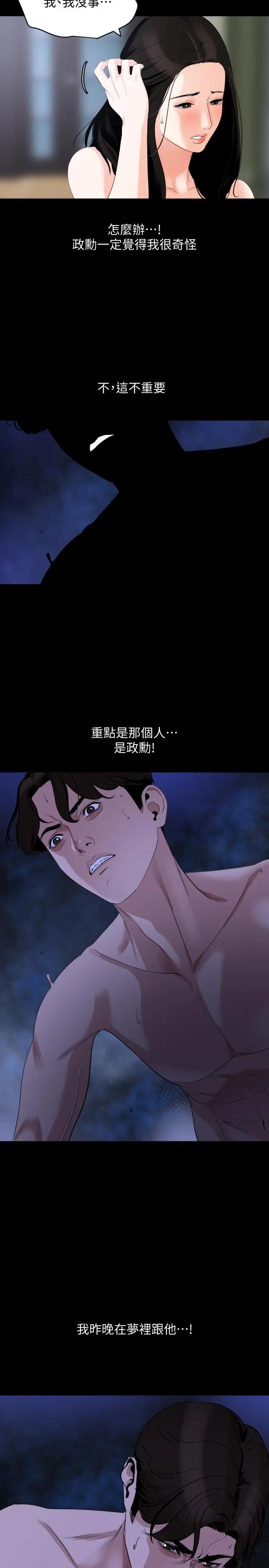 [韩国漫画] 与岳母同屋 乱伦,熟女人妻,巨乳大奶#[23P]-17