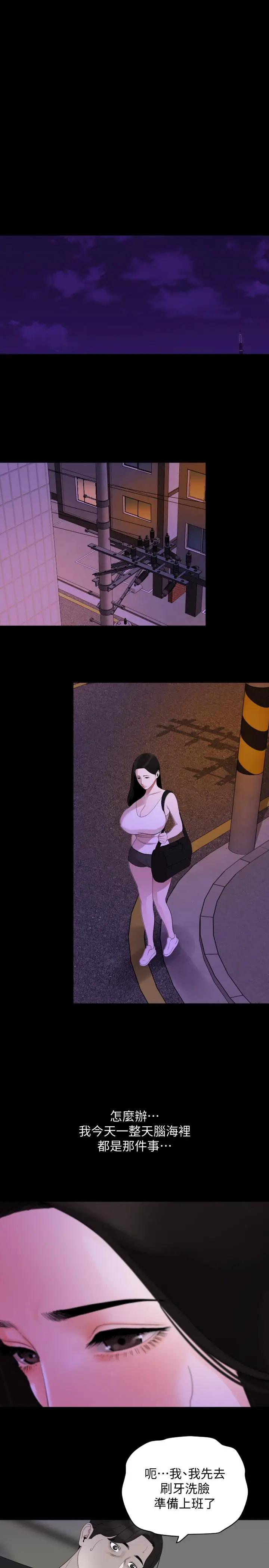 [韩国漫画] 与岳母同屋 乱伦,熟女人妻,巨乳大奶#[23P]-19