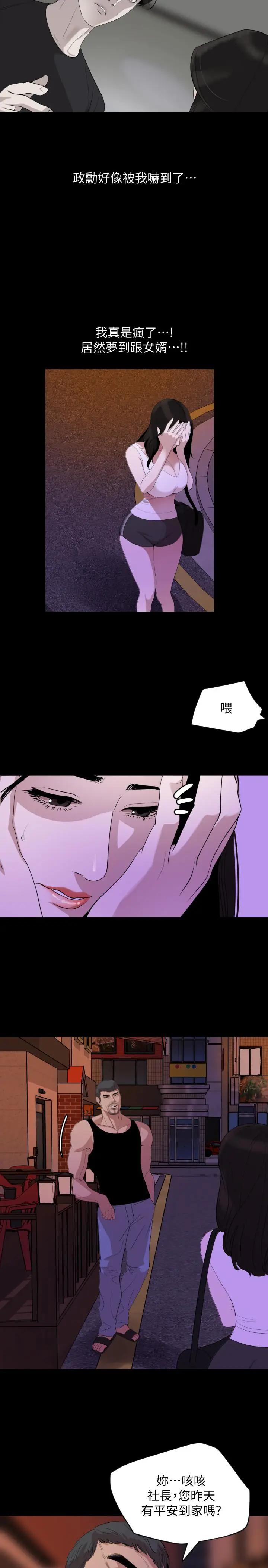 [韩国漫画] 与岳母同屋 乱伦,熟女人妻,巨乳大奶#[23P]-20