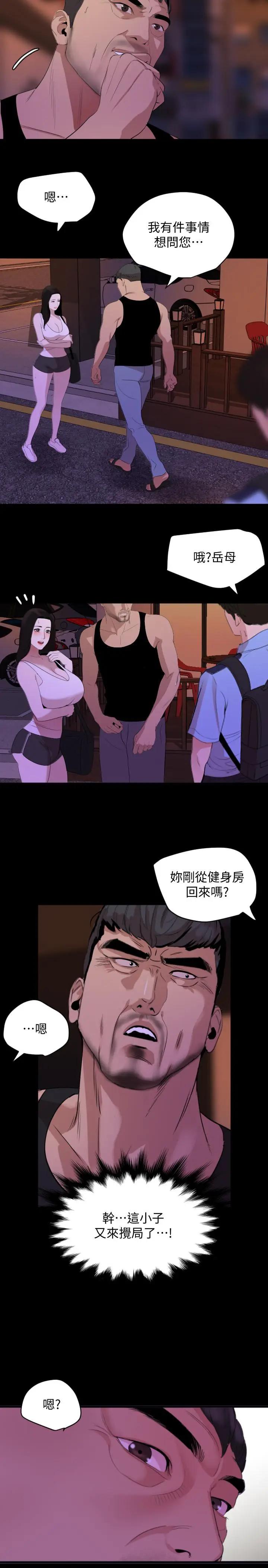 [韩国漫画] 与岳母同屋 乱伦,熟女人妻,巨乳大奶#[23P]-21