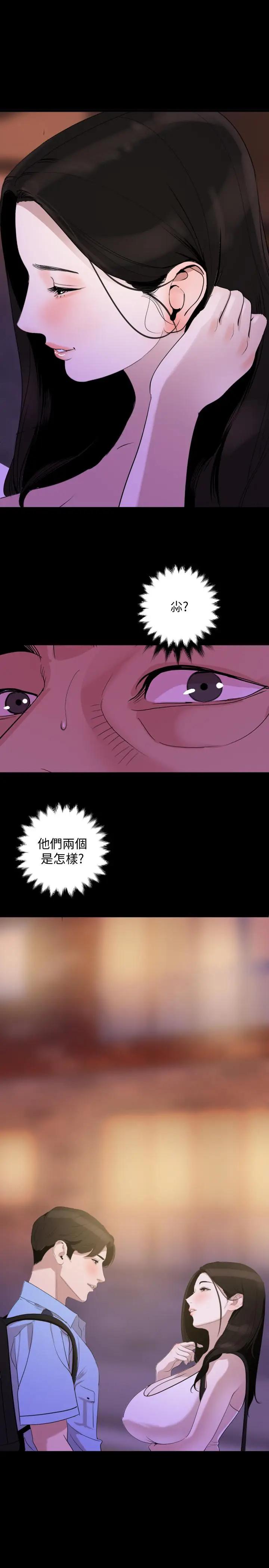 [韩国漫画] 与岳母同屋 乱伦,熟女人妻,巨乳大奶#[23P]-22