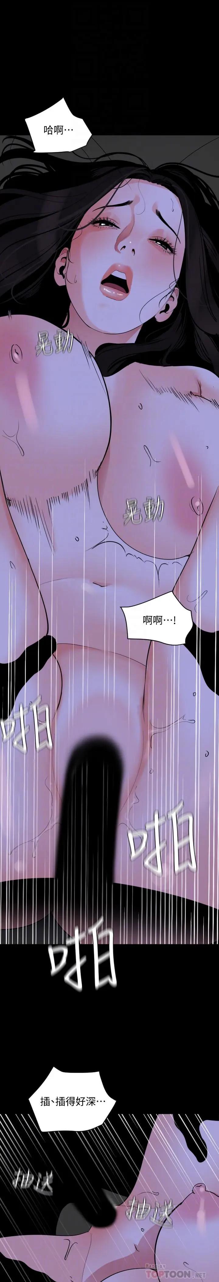 [韩国漫画] 与岳母同屋 乱伦,熟女人妻,巨乳大奶#[23P]-6