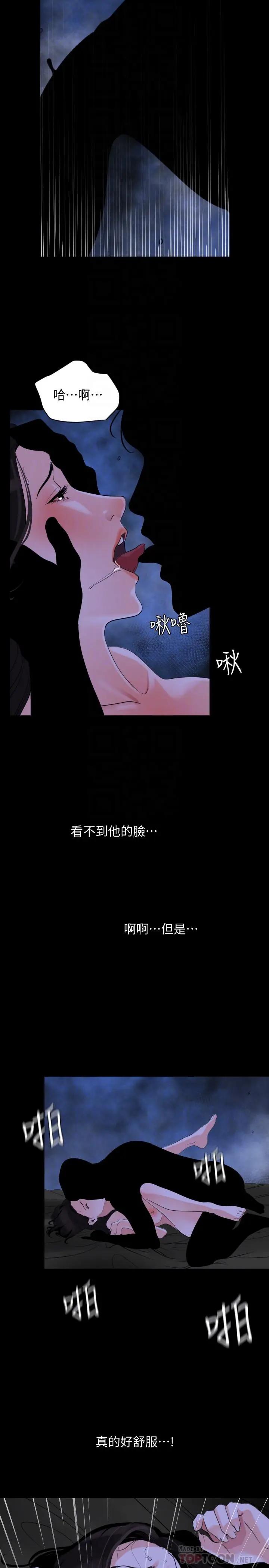 [韩国漫画] 与岳母同屋 乱伦,熟女人妻,巨乳大奶#[23P]-8