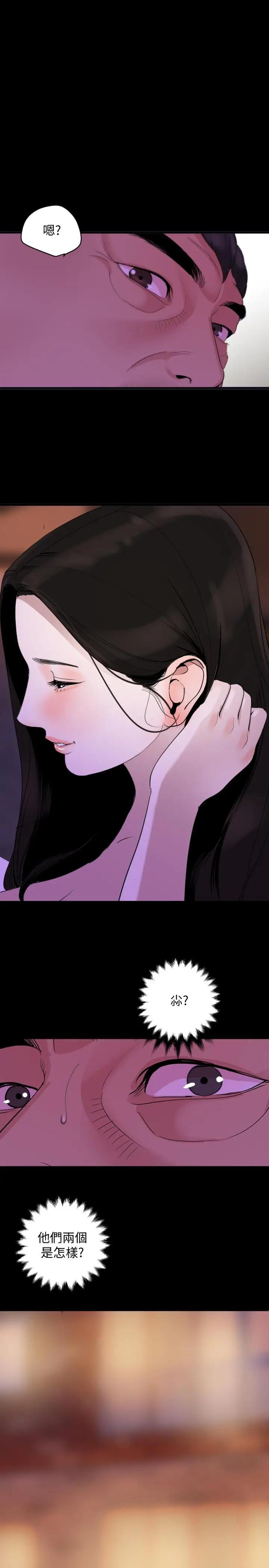 [韩国漫画] 与岳母同屋 乱伦,熟女人妻,巨乳大奶#[21P]-1